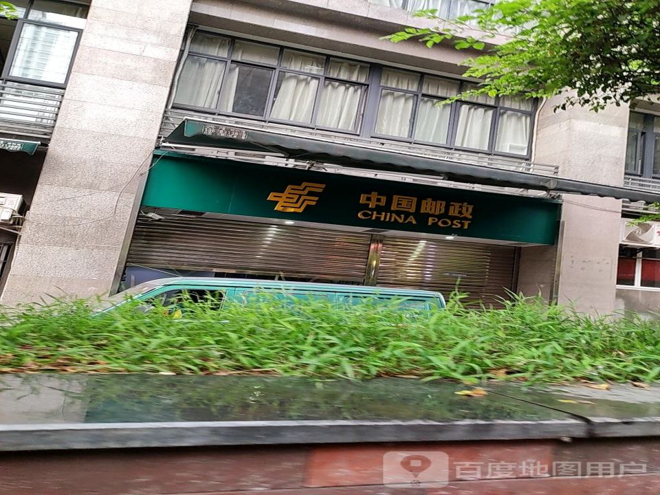 中国邮政新民街营业所