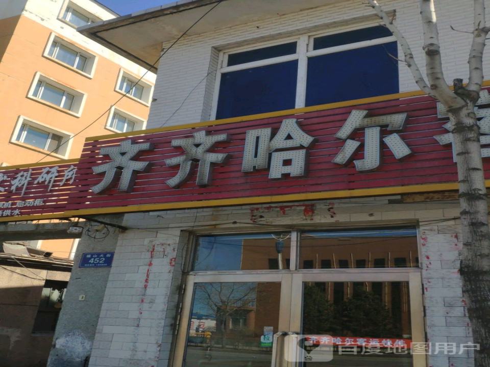 齐齐哈尔客运快件