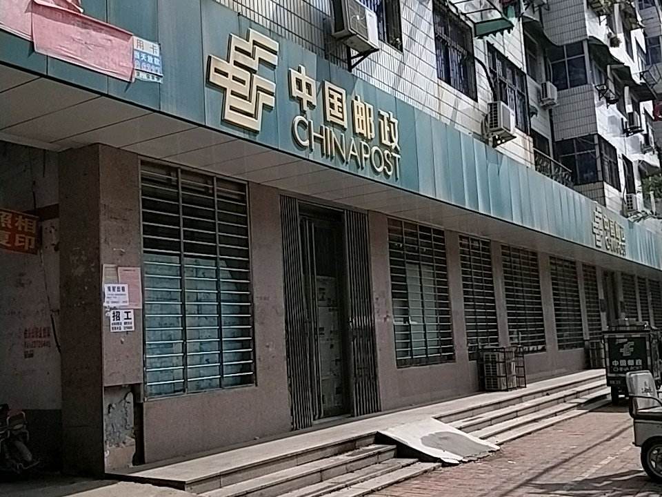中国邮政(古城大道店)