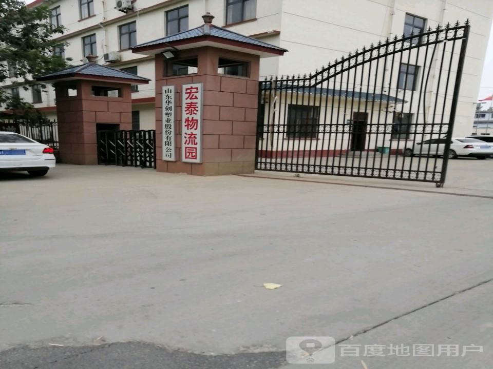 宏泰物流园