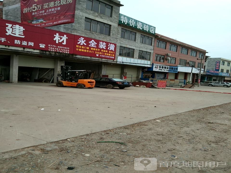 东泰物流