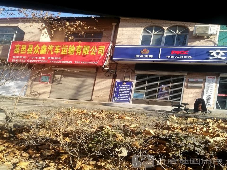 众鑫汽车运输