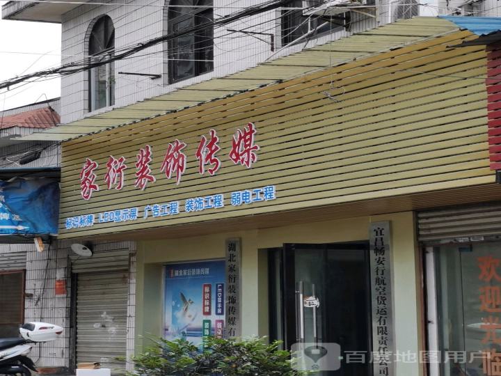 宜昌畅安行航空货运有限责任公司