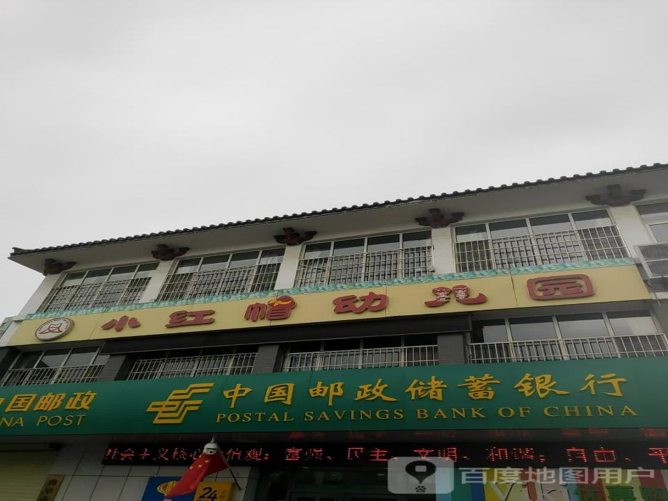中国邮政(逵泉东路店)