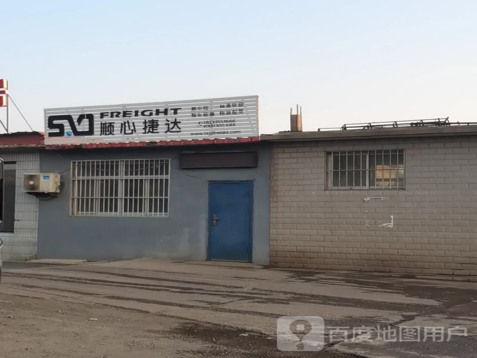 顺心捷达
