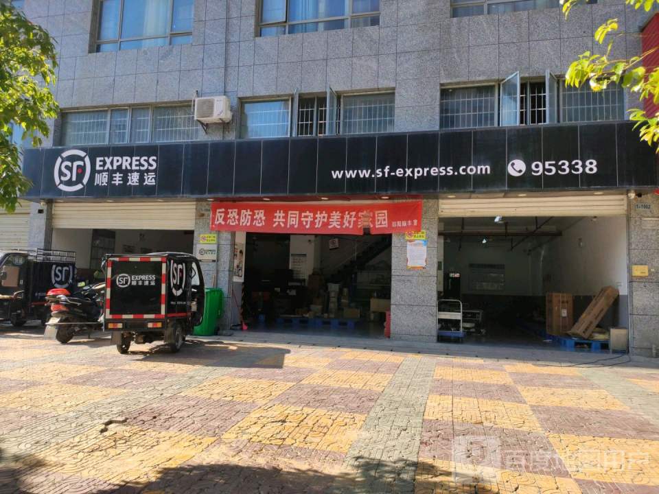 顺丰速运(宝城花苑店)