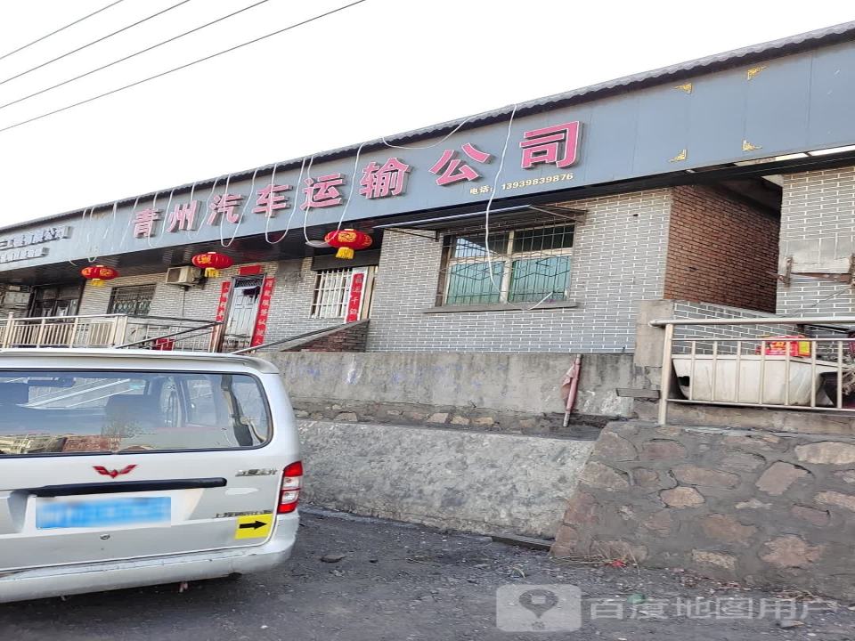 三门峡青州汽车运输有限公司