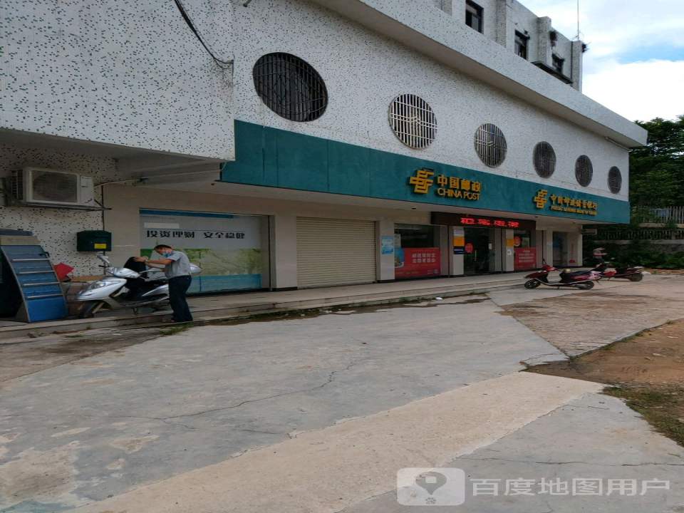 中国邮政(丰顺县邮政局北斗支局)