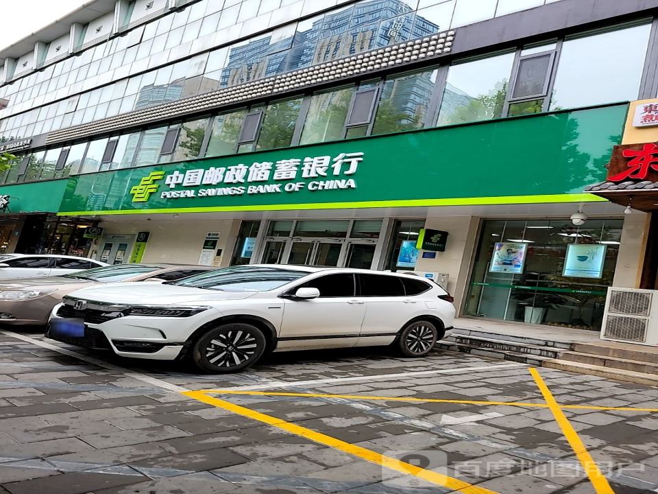 中国邮政(中山西路店)