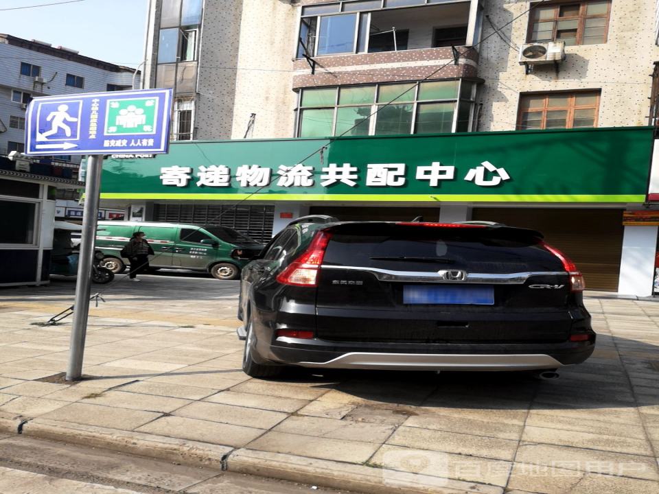 寄递物流共配中心