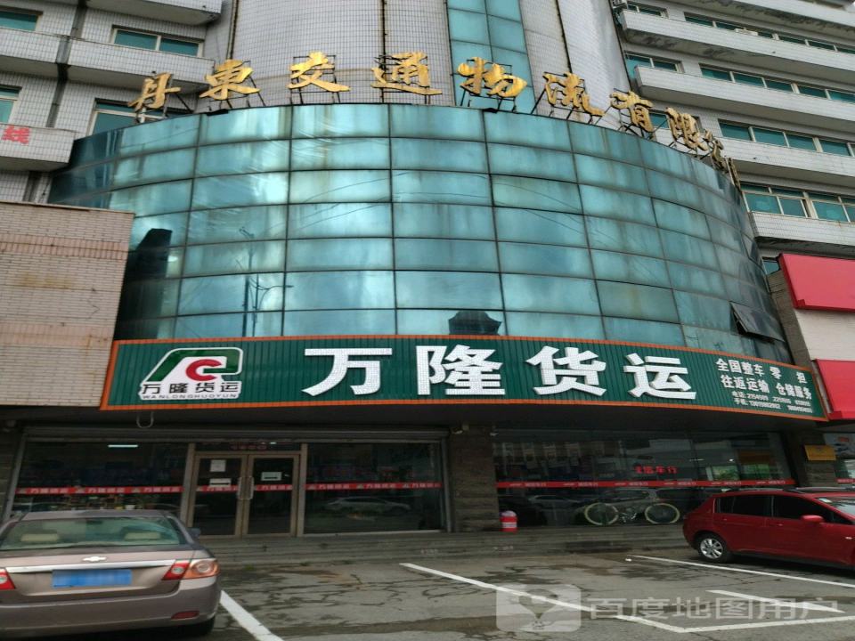 丹东交通物流