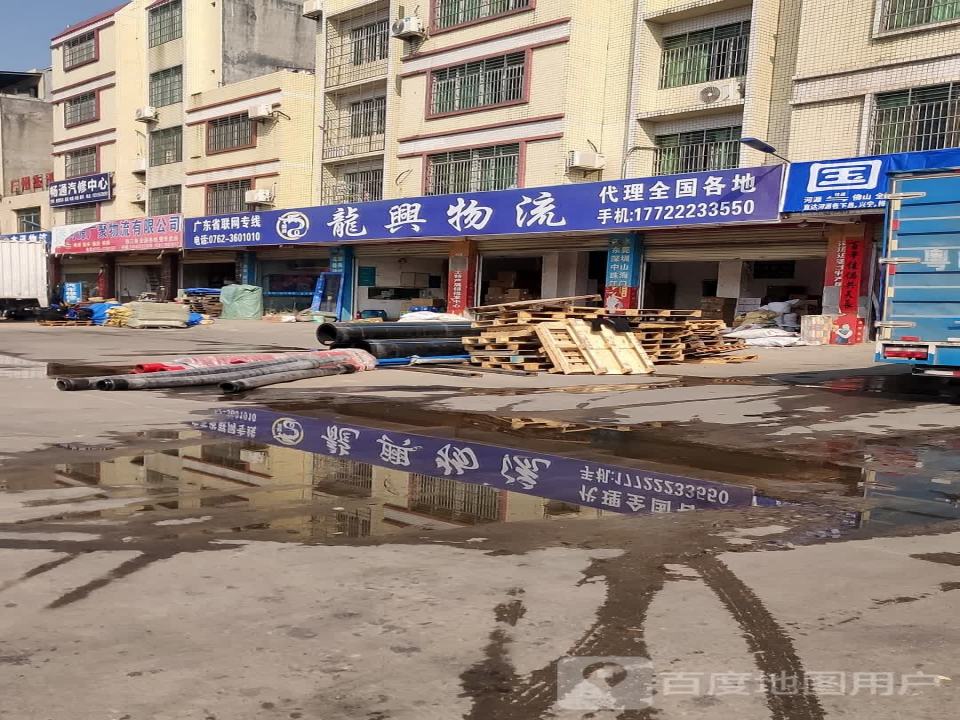 龙兴物流(迎客大道店)