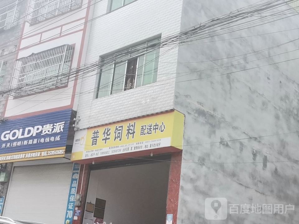 普华饲料配送中心