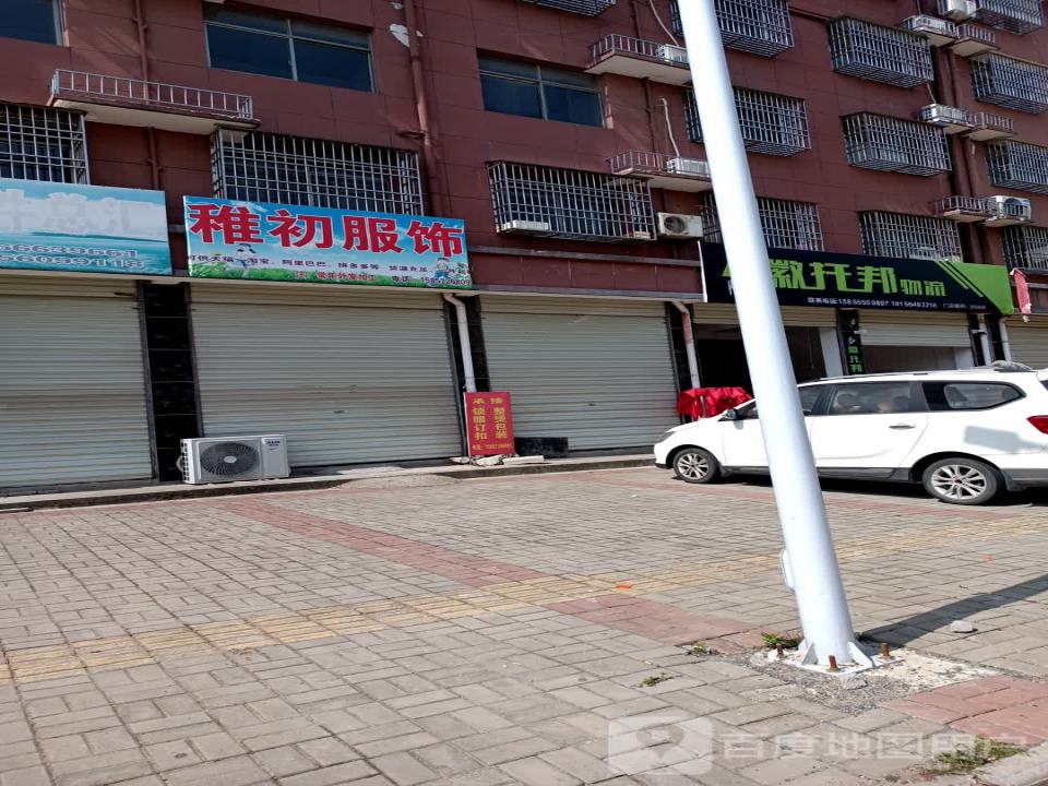 徽托邦物流(潜山市门店)