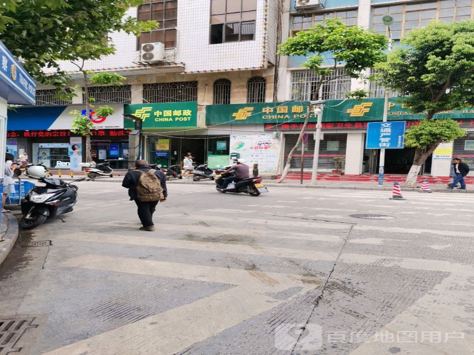 中国邮政(人民广场)