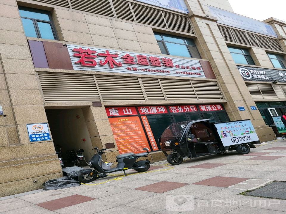 顺丰速运(国安街店)