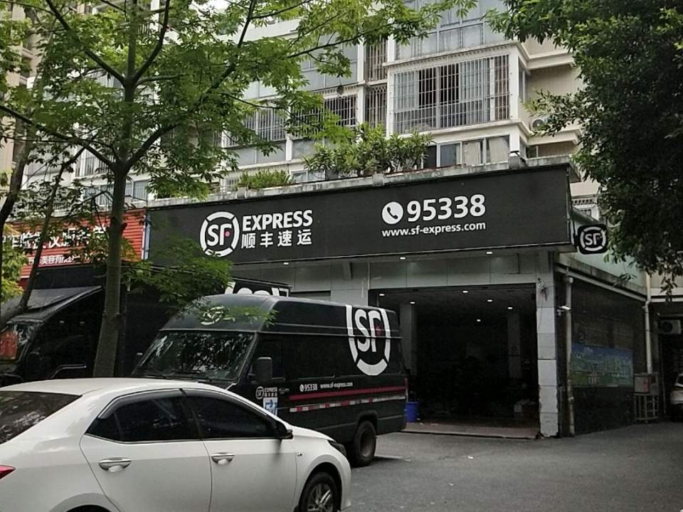 顺丰速运(福州时代春秋营业点)