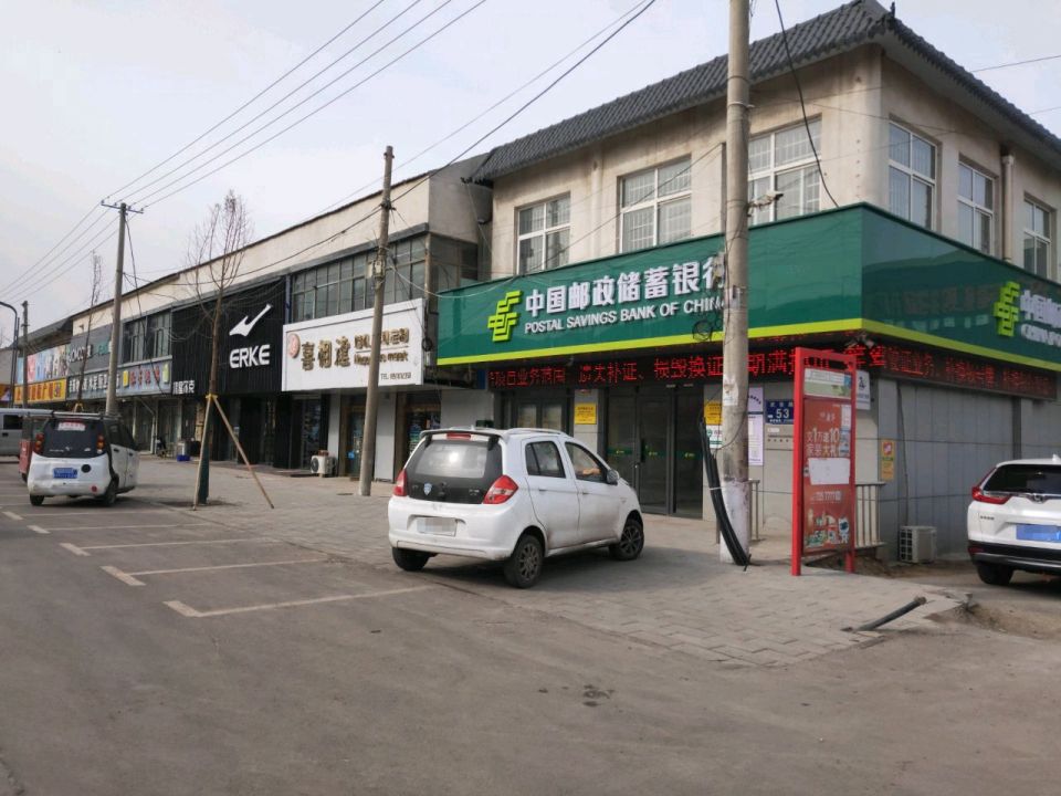中国邮政(张黄邮电支局)
