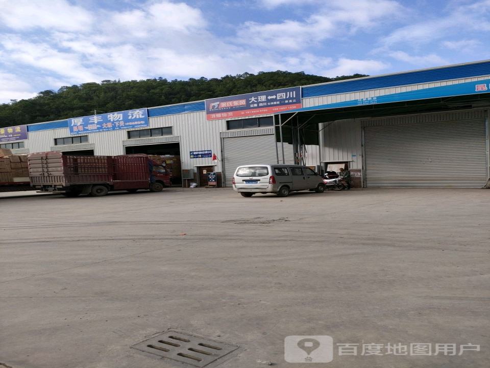 鸿煊物流