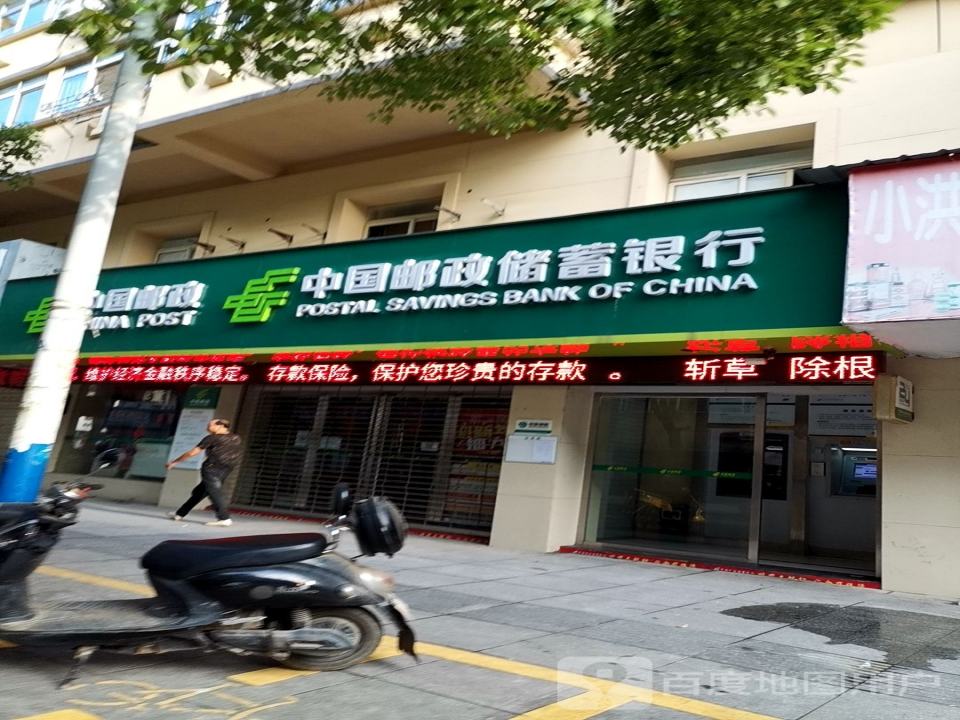 擎天邮政所(冯川东路店)