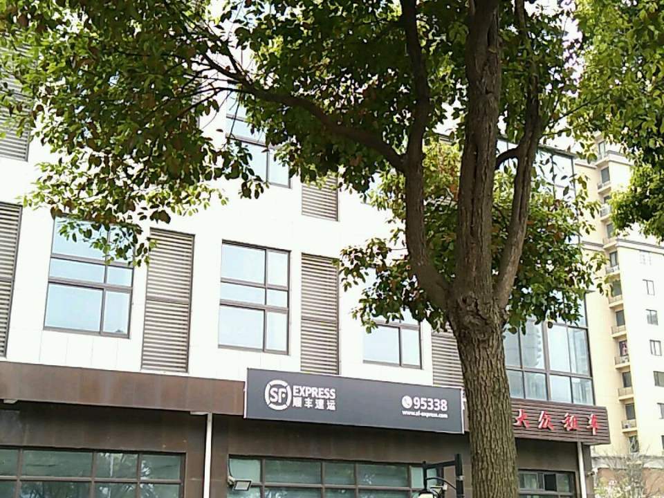 顺丰速运(兴昌南路店)