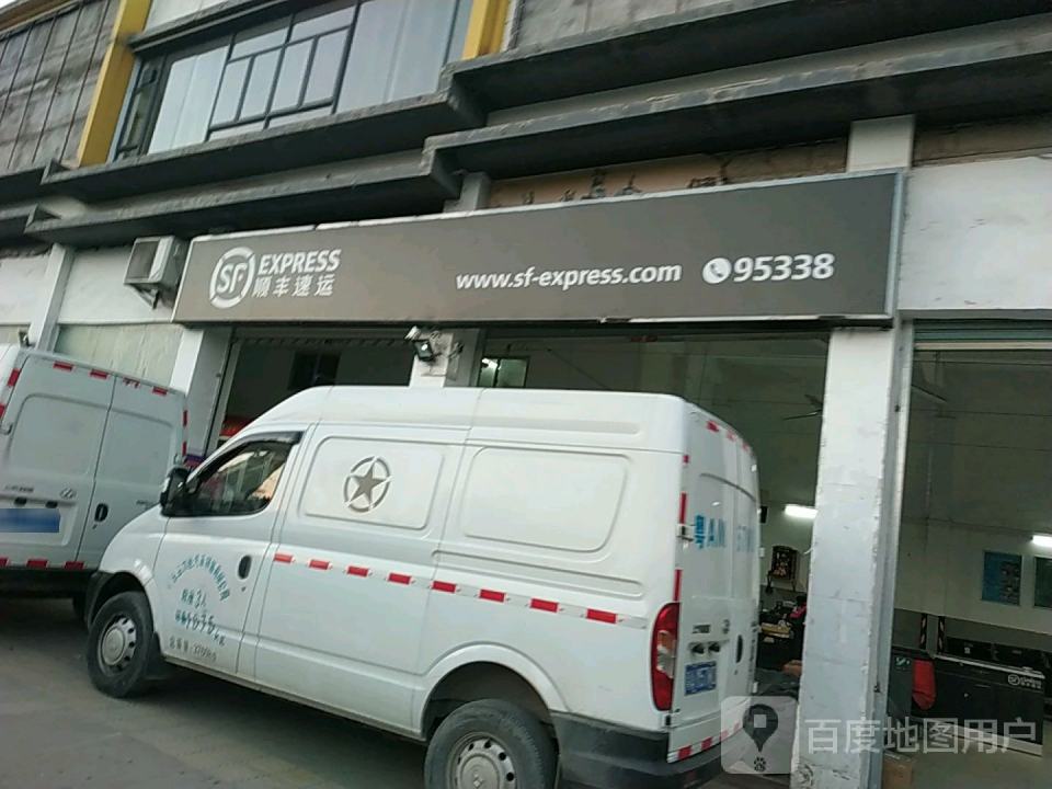 顺丰速运(商业大道店)