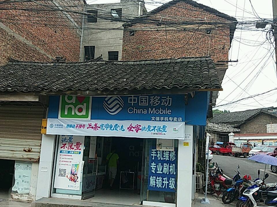 中国邮政(西充县多扶支局)