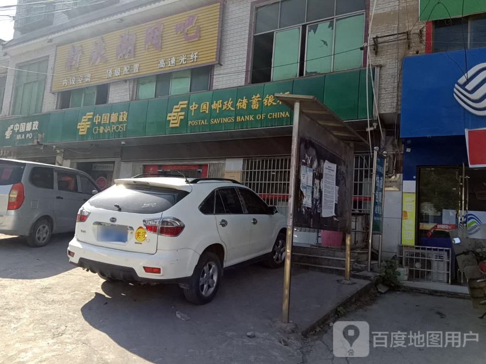 中国邮政(七星邮政支局)