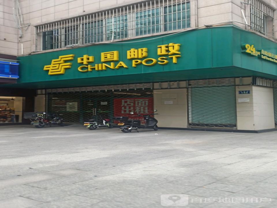 中国邮政(庆春路支局)