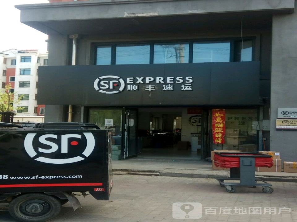顺丰速运(电业小区速运营业点)