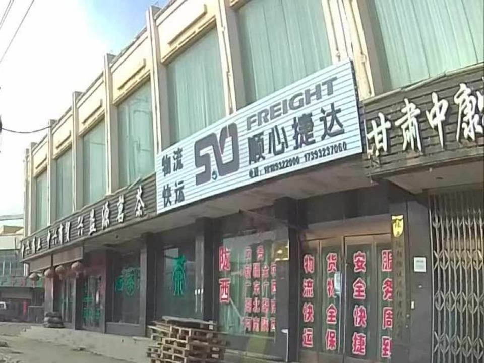 顺心捷达