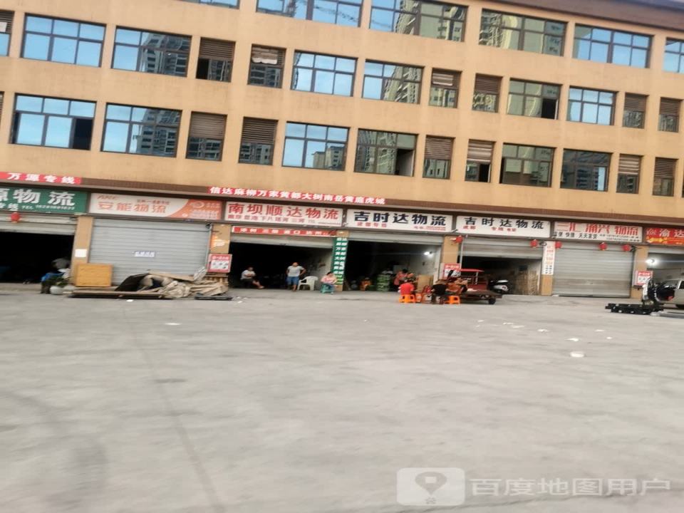 安能物流