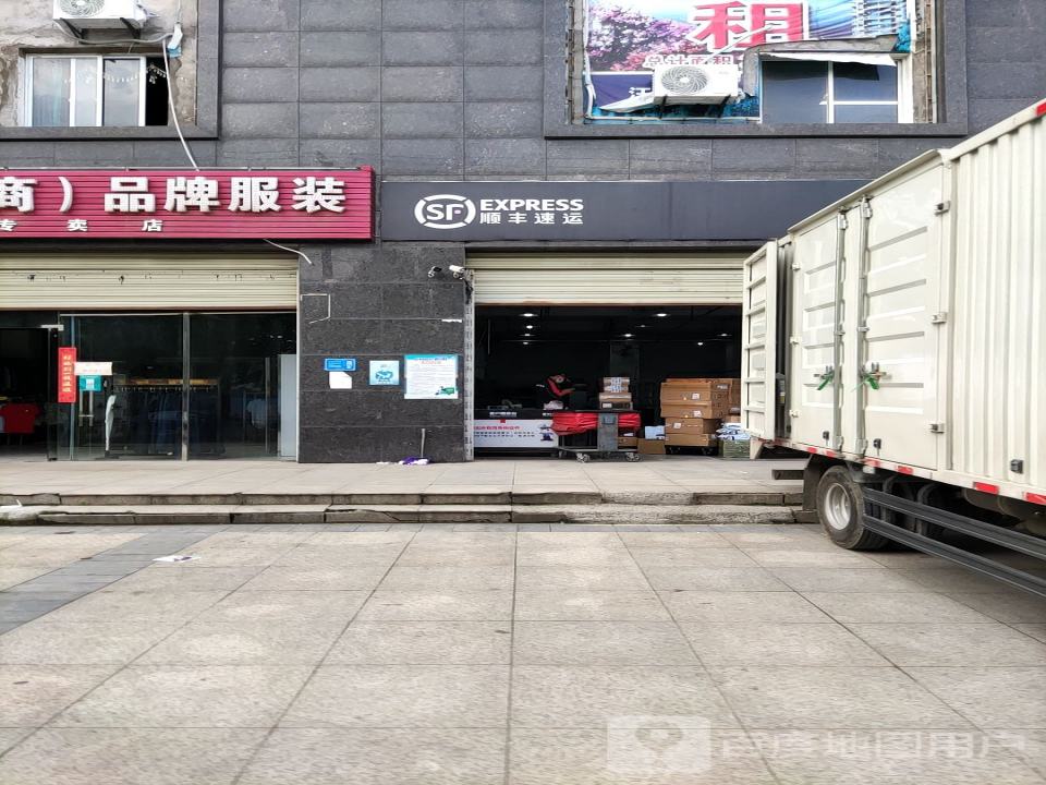 顺丰速运(荆州沙市锦绣荆江店)