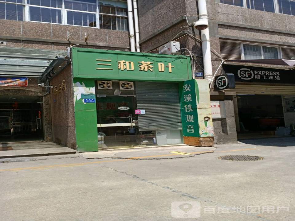 顺丰速运(厦门思明嘉莲营业点)