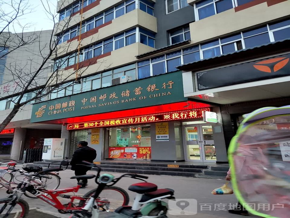 中国邮政(通渭县西关支局)