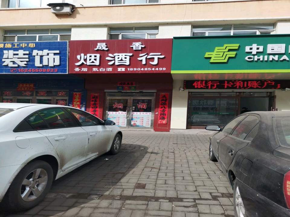 中国邮政(光华路)