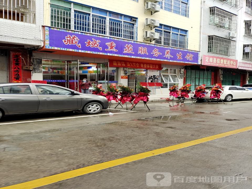 定南县信誉配送中心