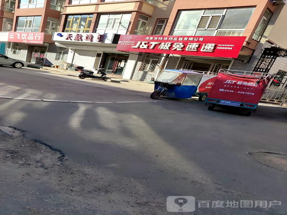 洮南市祥运供应链有限公司