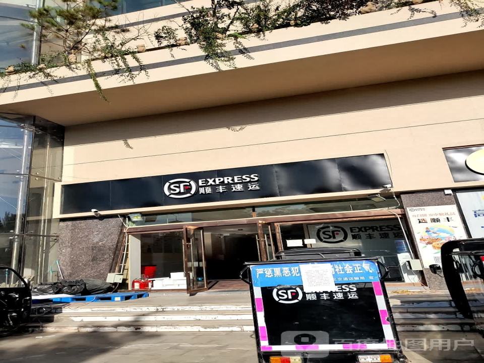 顺丰速运(肃州路店)