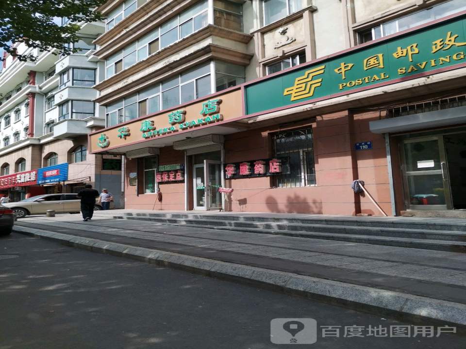 中国邮政(迎宾路店)