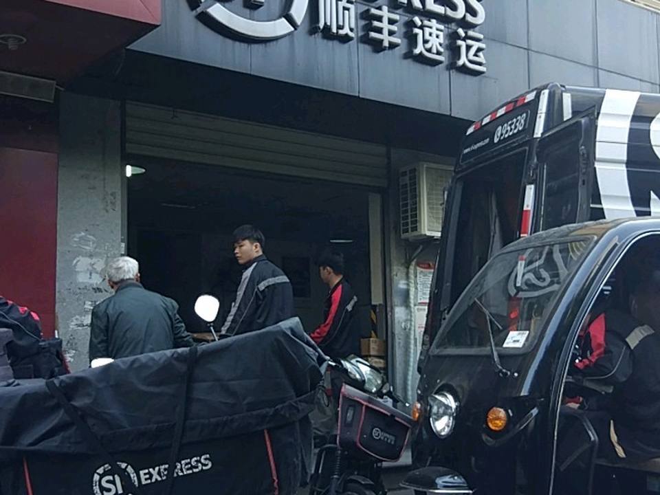 顺丰速运(天心阁营业点)