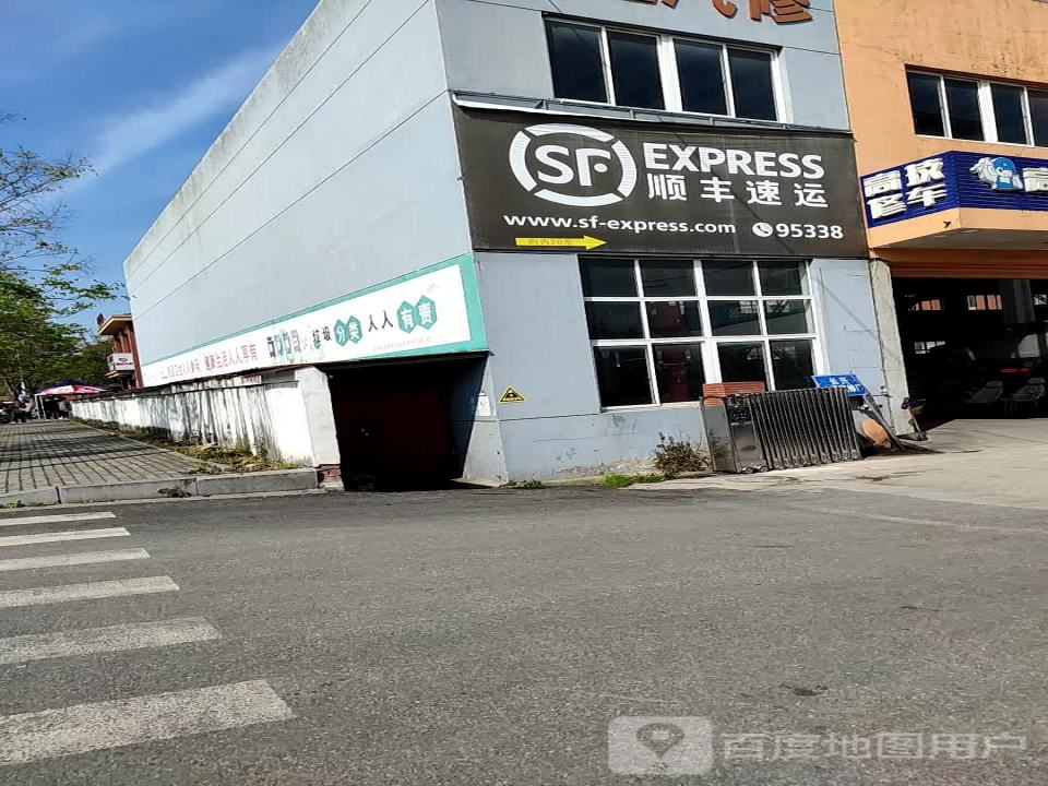 顺丰速运(迎宾大道速运营业点)