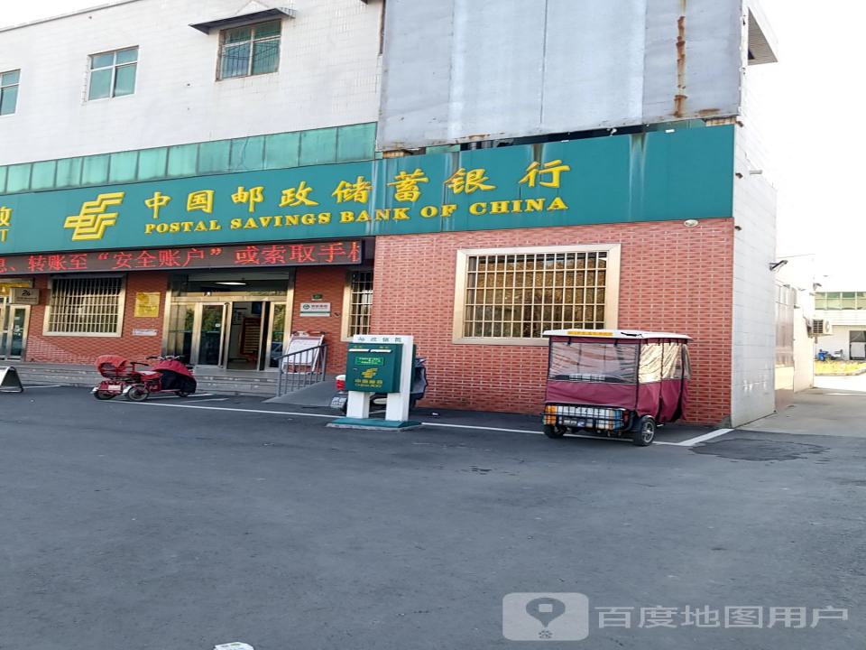 中国邮政(洪门邮政支局)