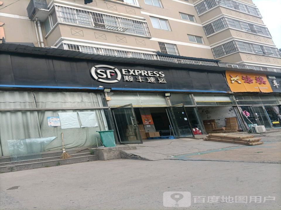 顺丰速运(睢河路店)