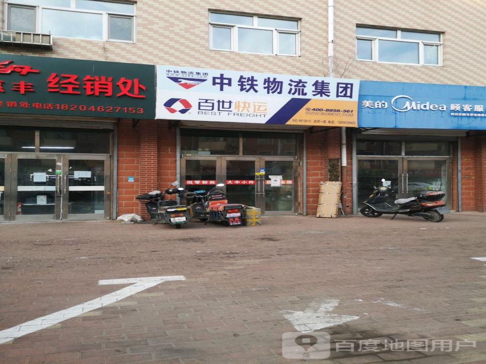 百世快运(建设路店)
