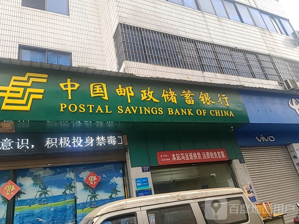 中国邮政(立石邮政所)