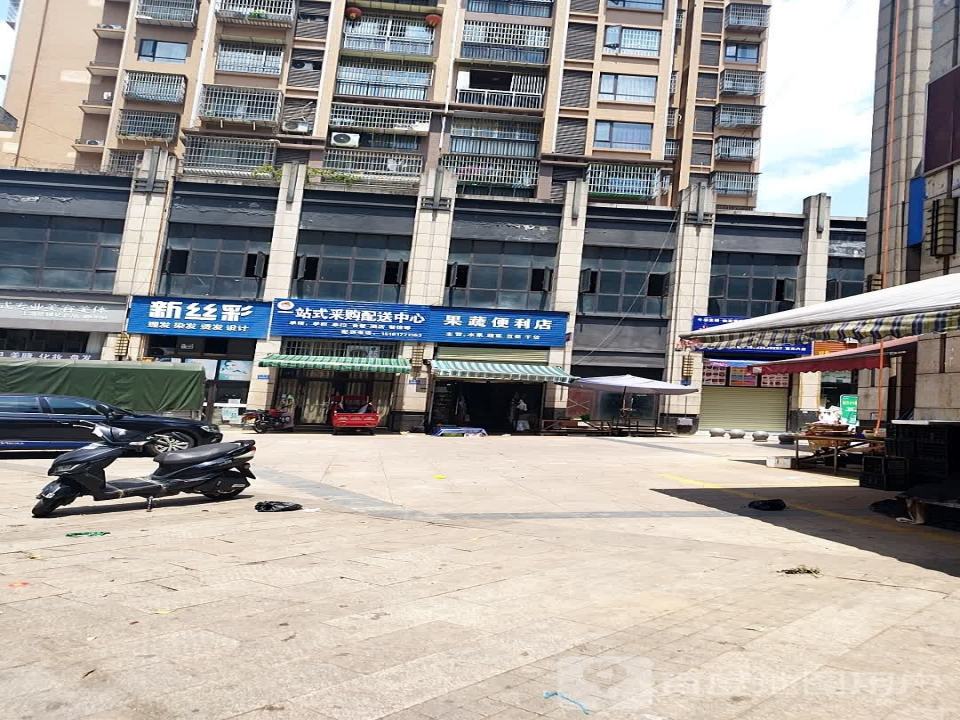 一站式采购配送中心