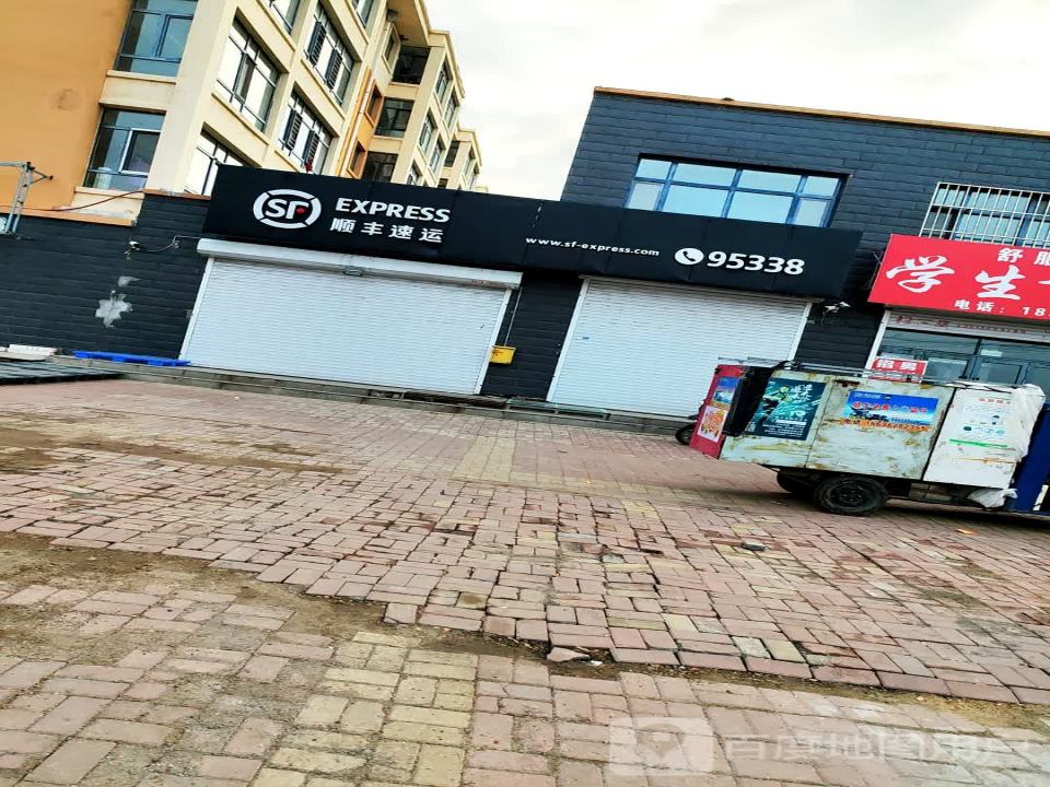 顺丰速运学府新城营业点(群英街店)