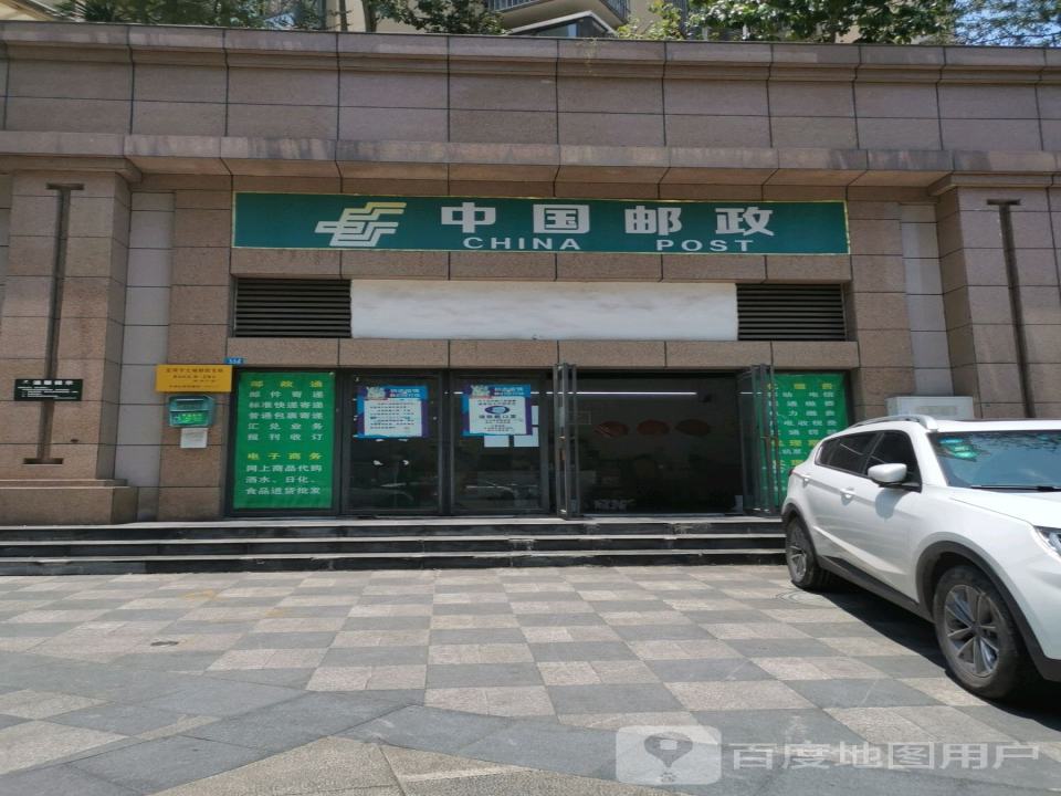 中国邮政(锦文路店)
