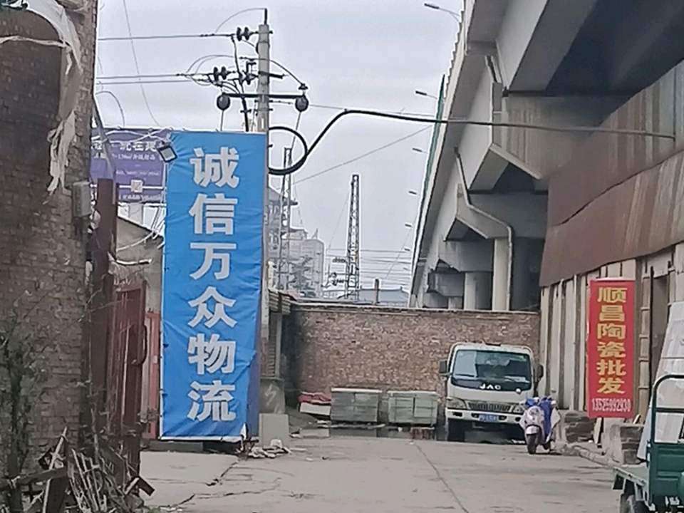 诚众物流(融安佳苑店)